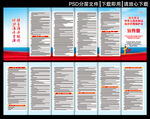 海洋环境保护法折页
