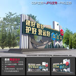四好农村路小品
