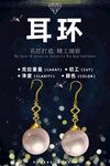 耳环