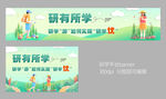 研学旅行平台网站banner