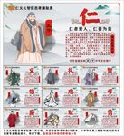 校园国学仁义礼智信忠孝廉耻勇