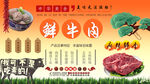 鲜牛肉背景墙