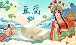 豆腐背景墙