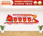 民族团结文化墙