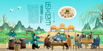 东北饺子