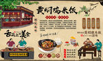 黄焖鸡米饭
