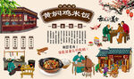 黄焖鸡米饭