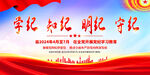 党建学习教育