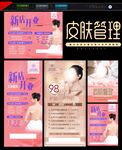 美容店新店开业
