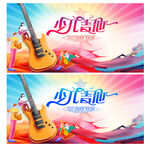 吉他