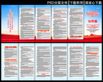 地方各级人民政府组织法折页