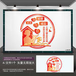 三减三健文化墙