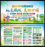 绿色低碳 美丽中国