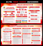 党纪学习