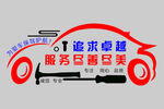 车辆维修