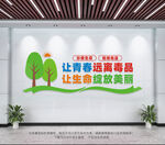 校园禁毒文化墙