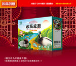 皮蛋包装 松花蛋礼盒