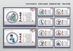 八礼四仪