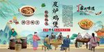 炭炉鸡煲
