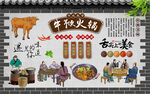 牛鞭火锅