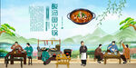 酸汤鱼火锅