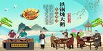 铁锅炖大鹅