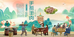 手抓羊肉