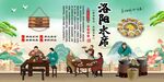 洛阳水席