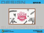猪肉广告