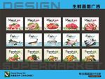 猪肉水产蔬菜广告