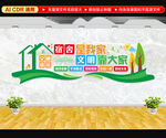 文明宿舍文化墙