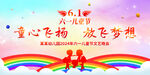 六一儿童节
