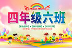 运动会手举牌