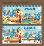 砂锅坛肉