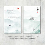 山水名片 