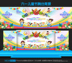 六一儿童节文艺汇演