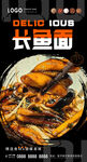 长鱼面