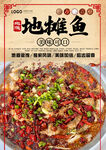 地摊鱼