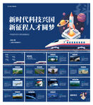 蓝色中国科技成就盘点
