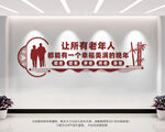 养老院文化墙