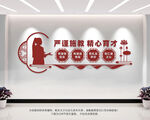 教师文化墙