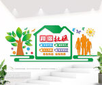 和谐社区标语文化墙图片