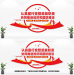 党管武装背景墙
