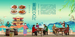 湘菜文化