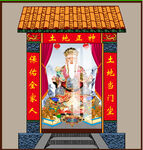 土地爷 