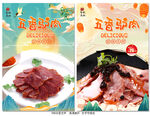 豆花烤鱼