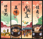 虾蟹粥