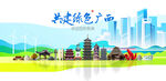 广西旅游