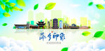 萍乡