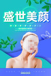 美容